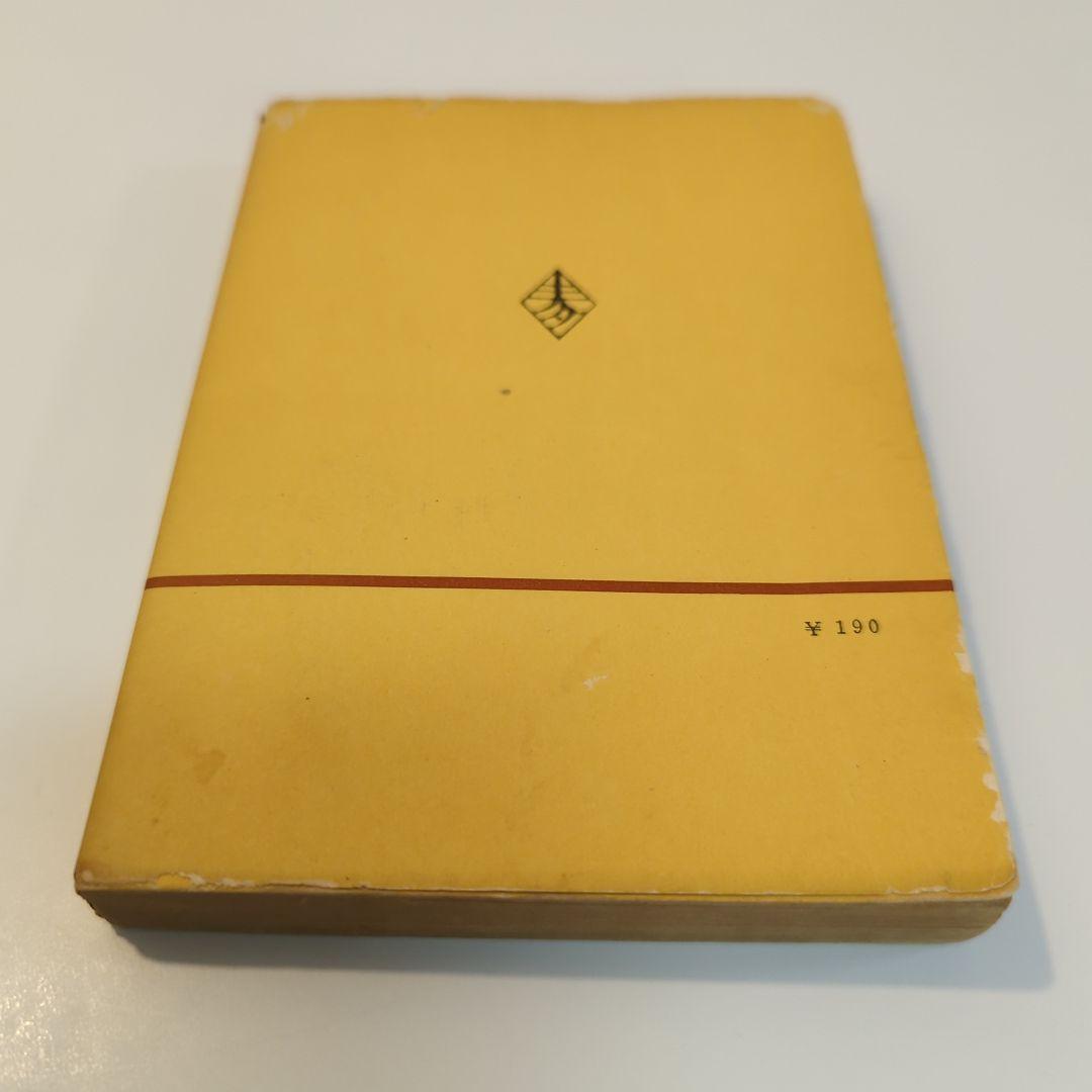 北方教師の記録 生きている教育シリーズ 2