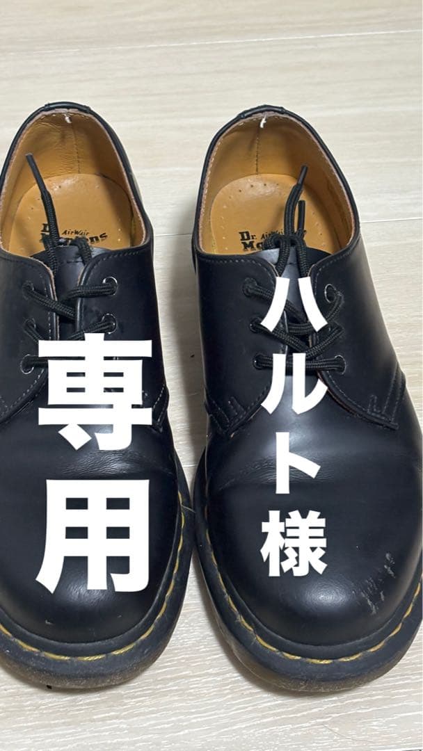 ハルト ドクターマーチン3ホール　UK7(26cm) Black