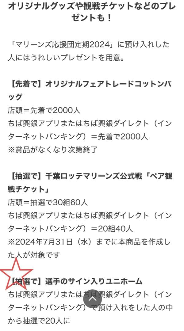 千葉ロッテマリーンズ 山口選手 サイン入りユニフォーム 51