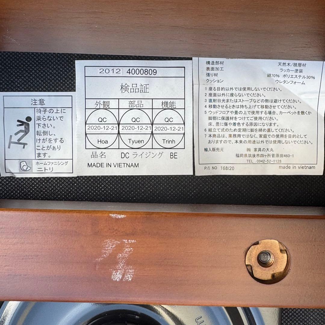 美品 ニトリ 回転式 ダイニングチェア 椅子 ブラウン 家具 イス ダイニング