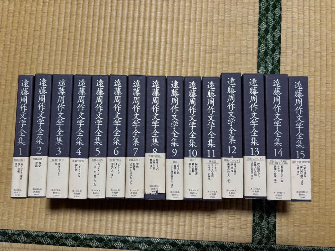 『遠藤周作文学全集』全15冊(含月報)揃、新潮社、1999-2000年。