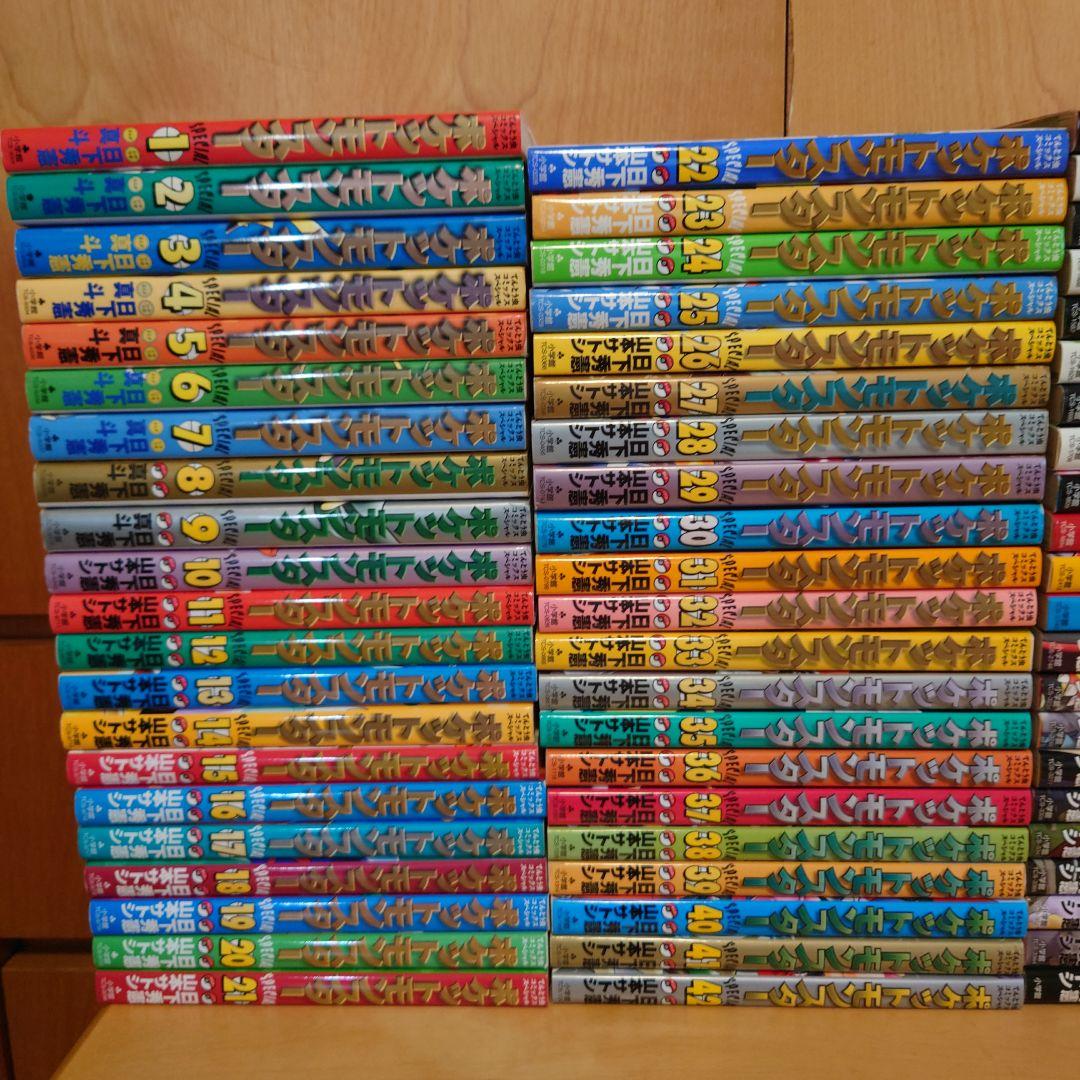 ポケットモンスタースペシャル　全巻セット　1〜64巻　関連本9冊　ポケスペ