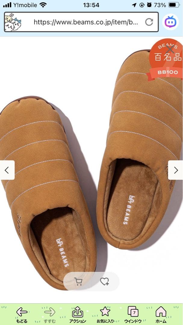 ☆ bPr BEAMS 【別注】　SUBU フェイク ヌバック サンダル☆