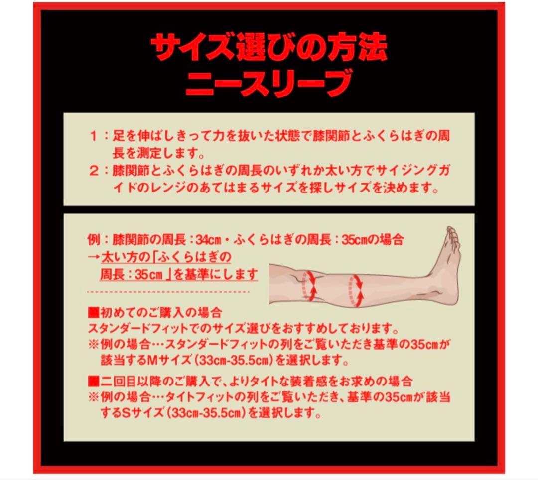 SBD ニースリーブ M 黒/赤