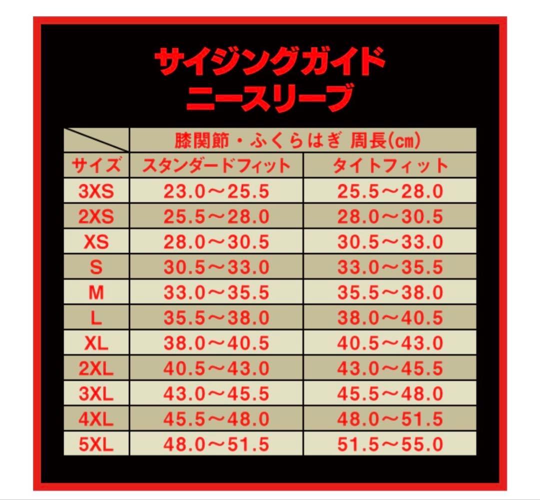 SBD ニースリーブ M 黒/赤
