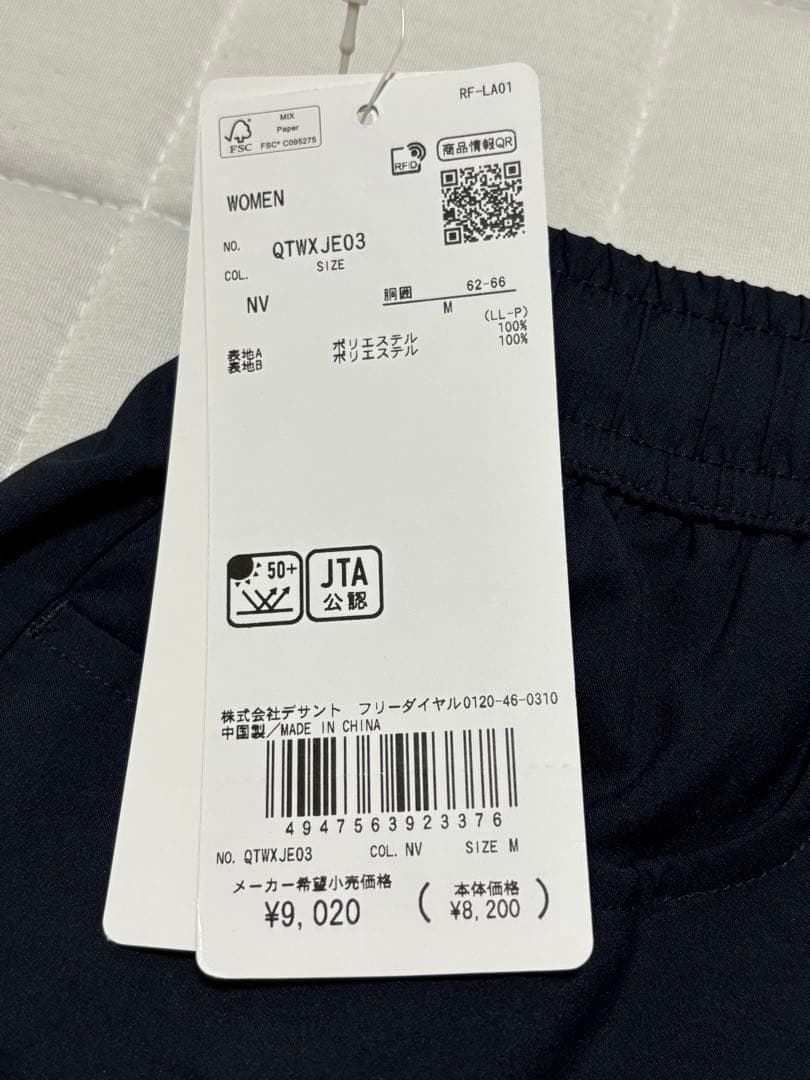 半額！【新品・未使用】ルコック レディーステニス2wayウェア上下セット