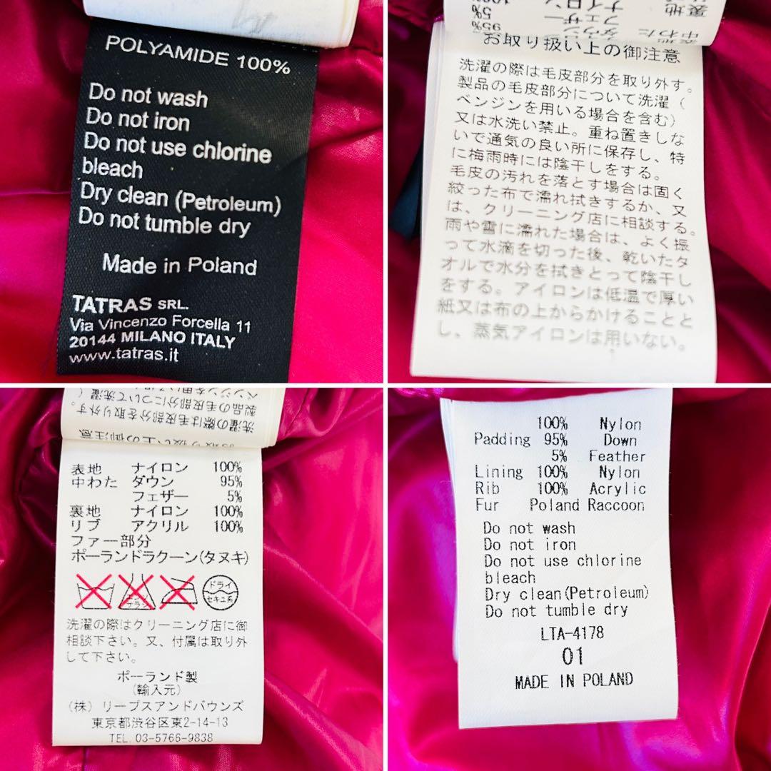 未使用級✨タトラス　ダウンベストS タヌキファー　エレガンス　ゴールドジップ