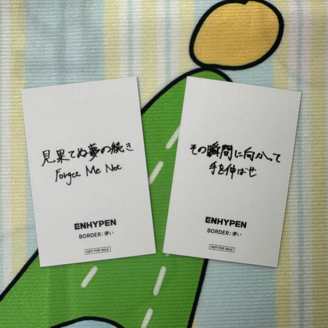 ENHYPEN BORDER:儚い 限定 JAPAN ニキ トレカ 2枚