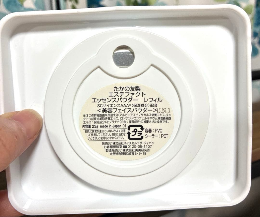 未使用品！たかの友梨 エステファクト エッセンスパウダー EXセット