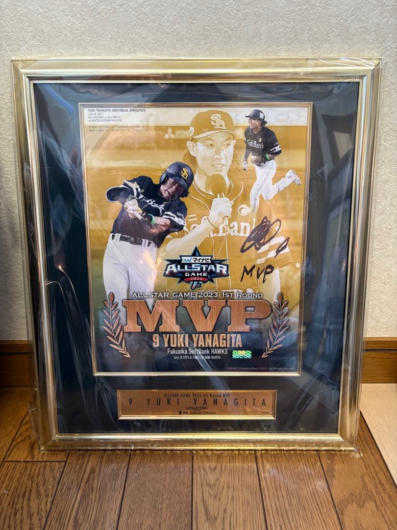 柳田悠岐 2023オールスターMVP サイン入り額装品