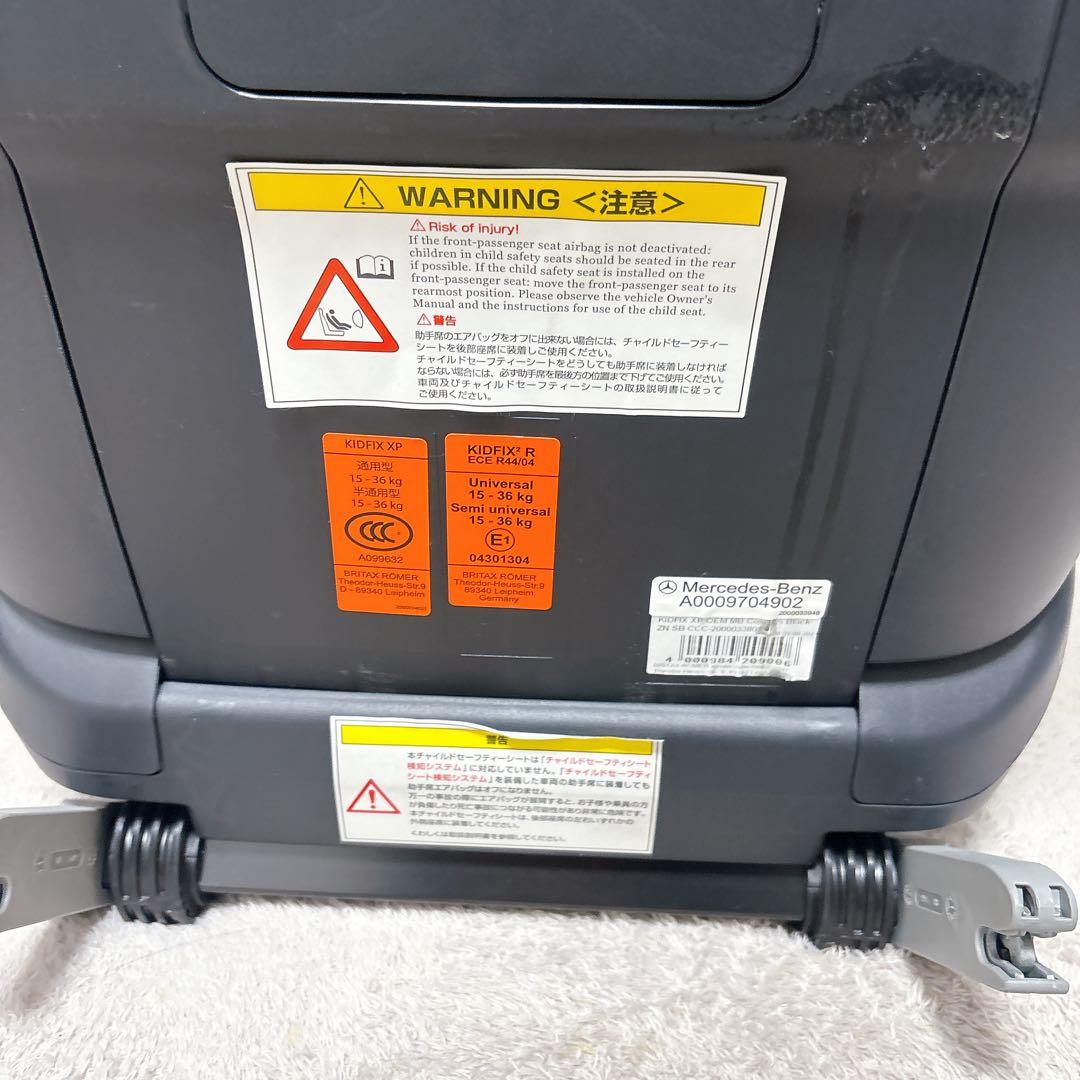【正規品】メルセデスベンツ ジュニアシー ト KIDFIX XP