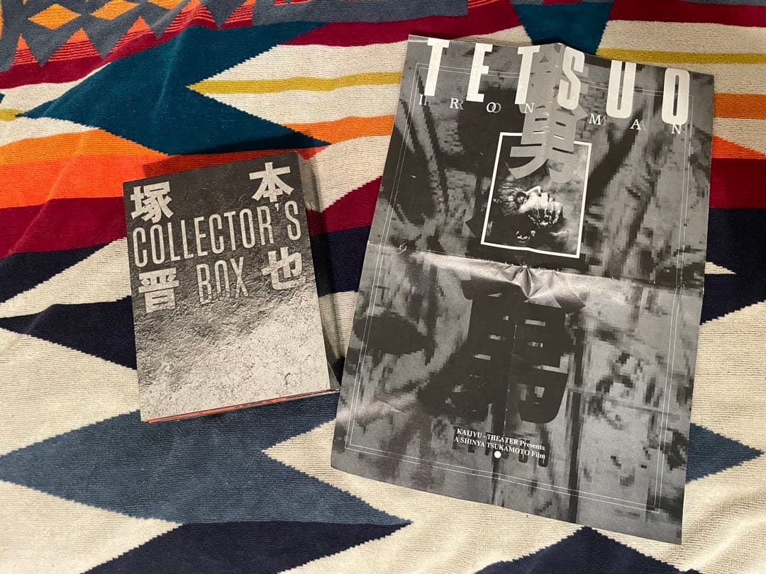 塚本晋也　COLLECTOR’S BOX＋プレス色々