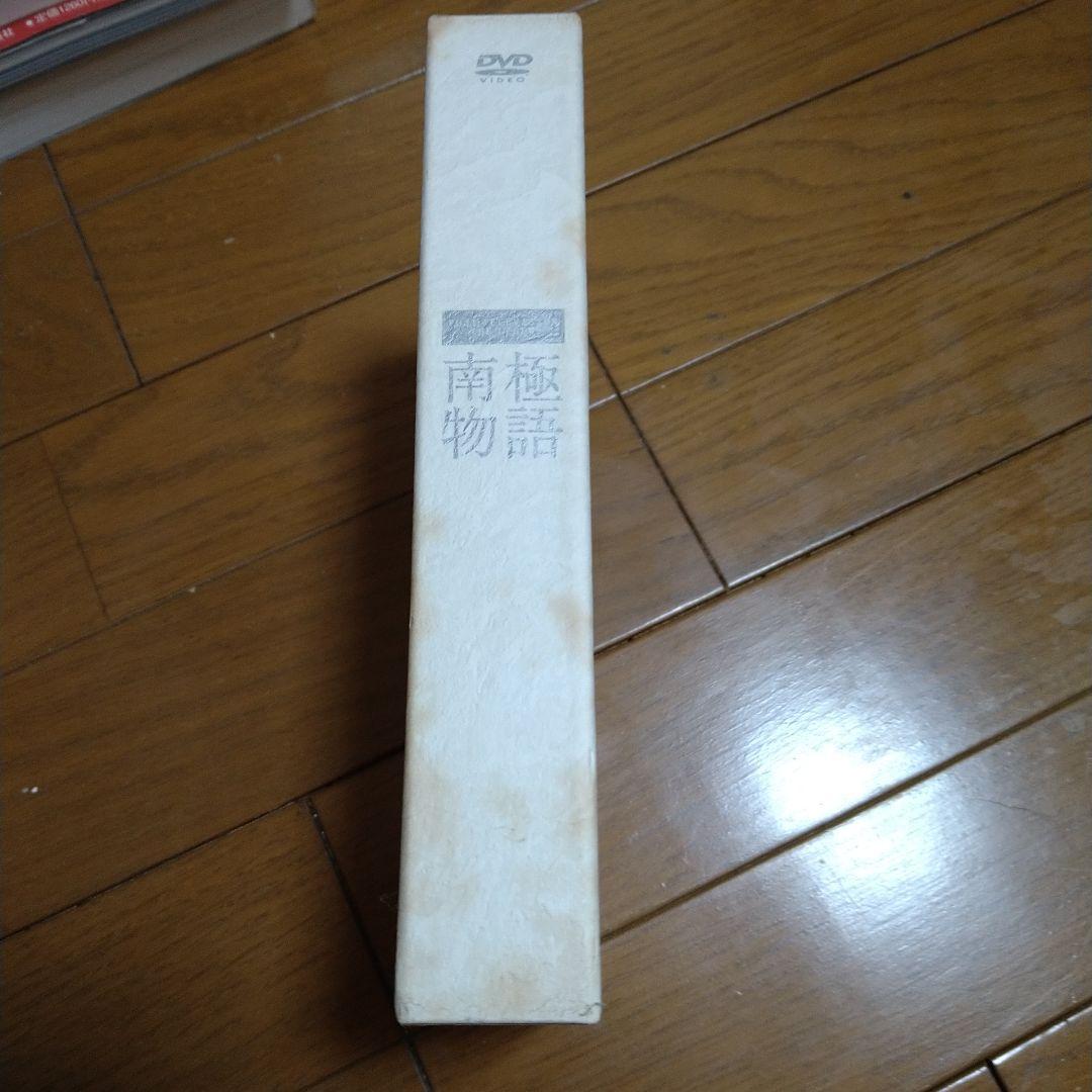 高倉健 映画 南極物語 DVD-BOX フジテレビ 蔵原惟繕 渡瀬恒彦 夏目雅子