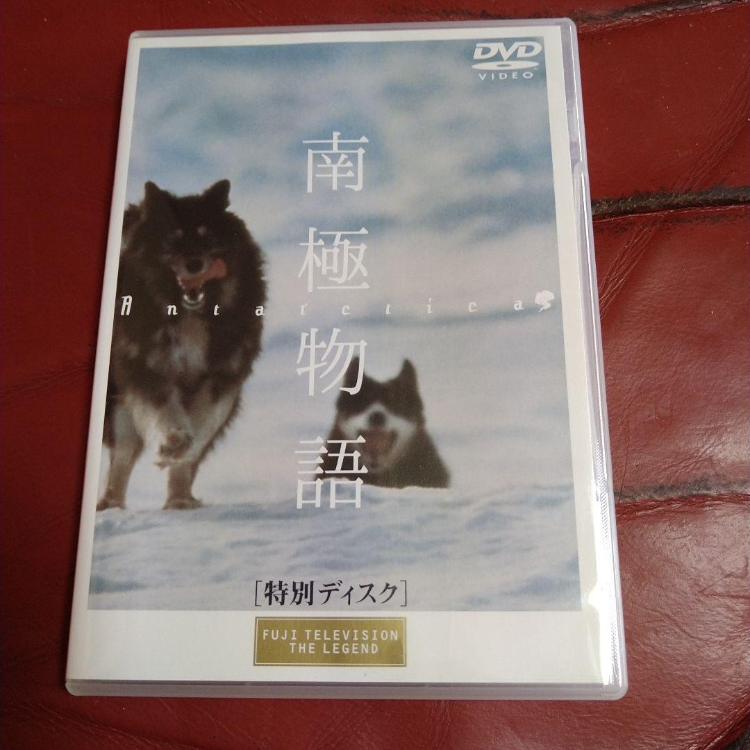 高倉健 映画 南極物語 DVD-BOX フジテレビ 蔵原惟繕 渡瀬恒彦 夏目雅子