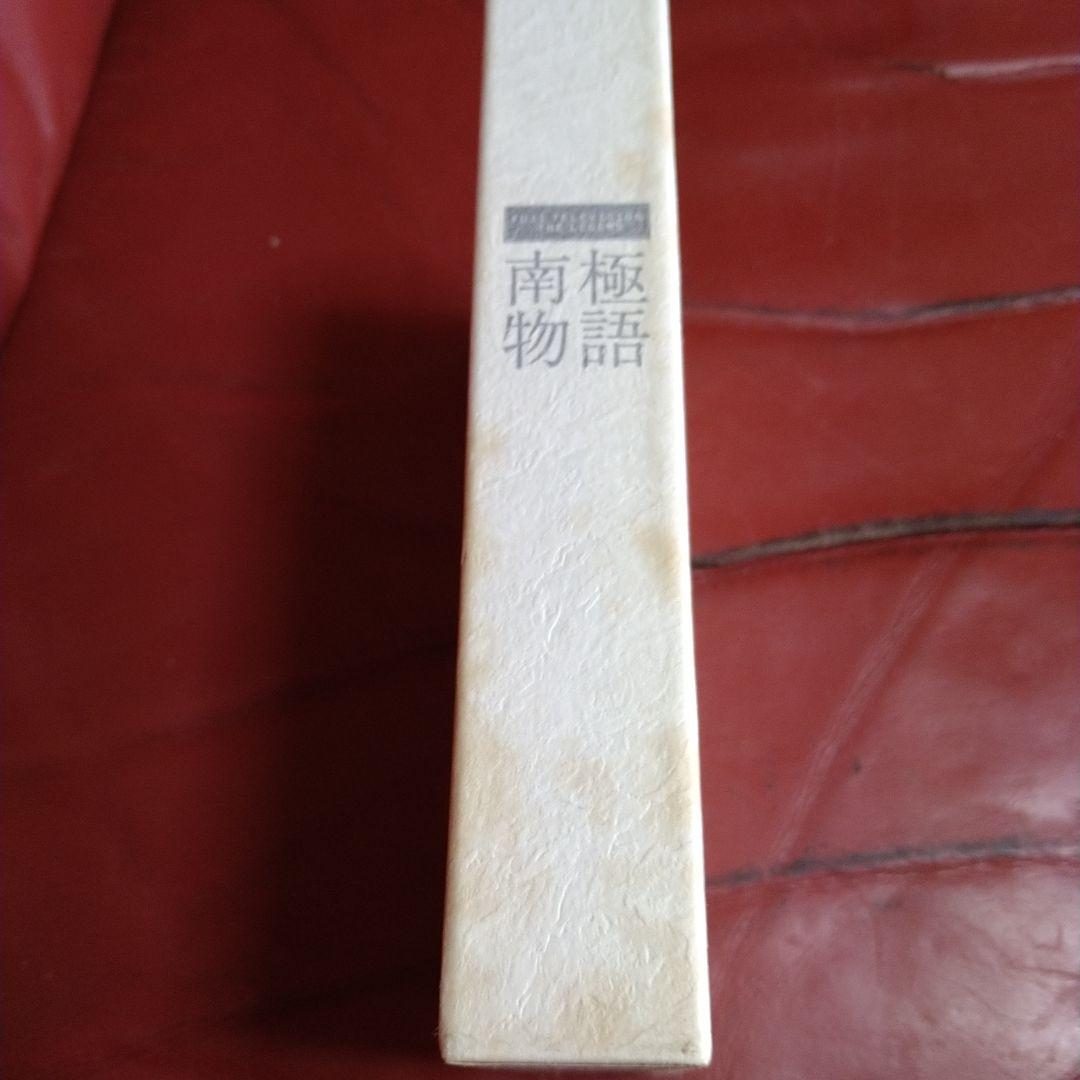 高倉健 映画 南極物語 DVD-BOX フジテレビ 蔵原惟繕 渡瀬恒彦 夏目雅子