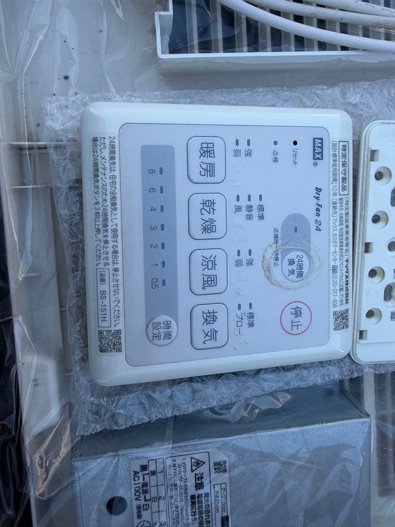 マックス BS-151H 天井埋込み型浴室換気暖房乾燥機 100V