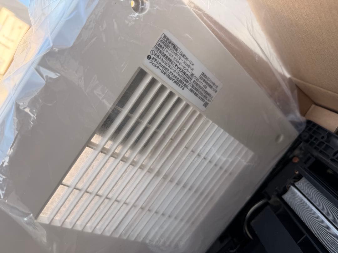 マックス BS-151H 天井埋込み型浴室換気暖房乾燥機 100V