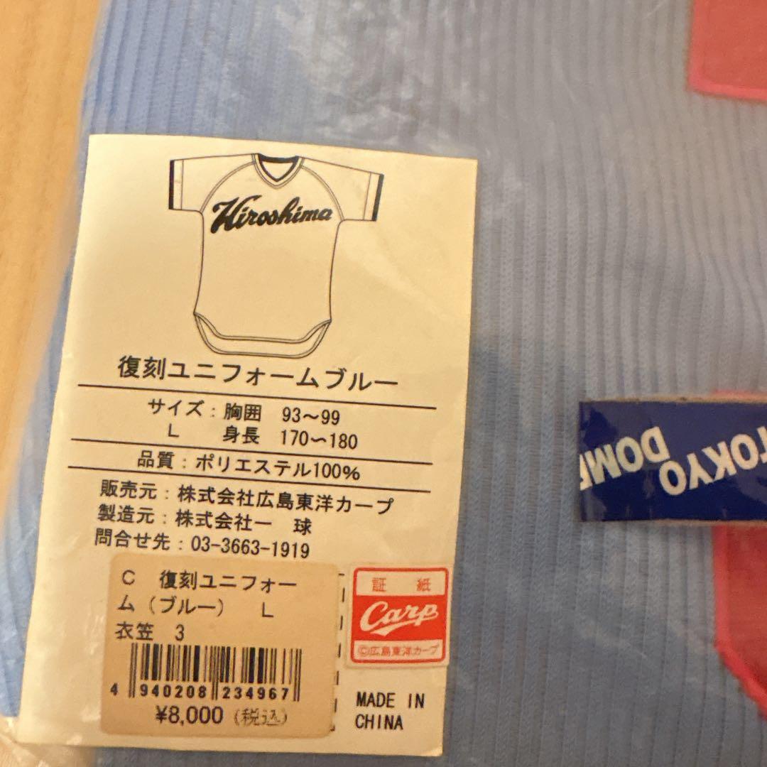 広島東洋カープ　衣笠祥雄　復刻ユニフォーム サイズ　L