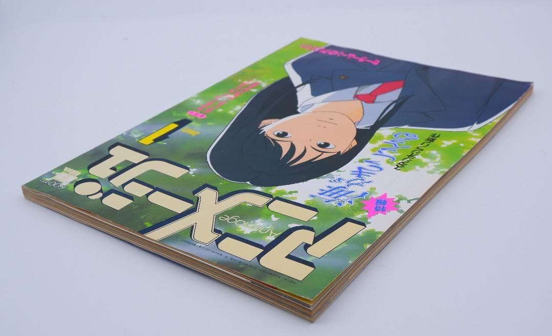 アニメージュ　海がきこえる　氷室冴子　ジブリ