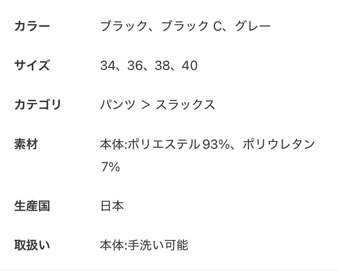 フレームワーク　セミフレアパンツ　ブラック　38