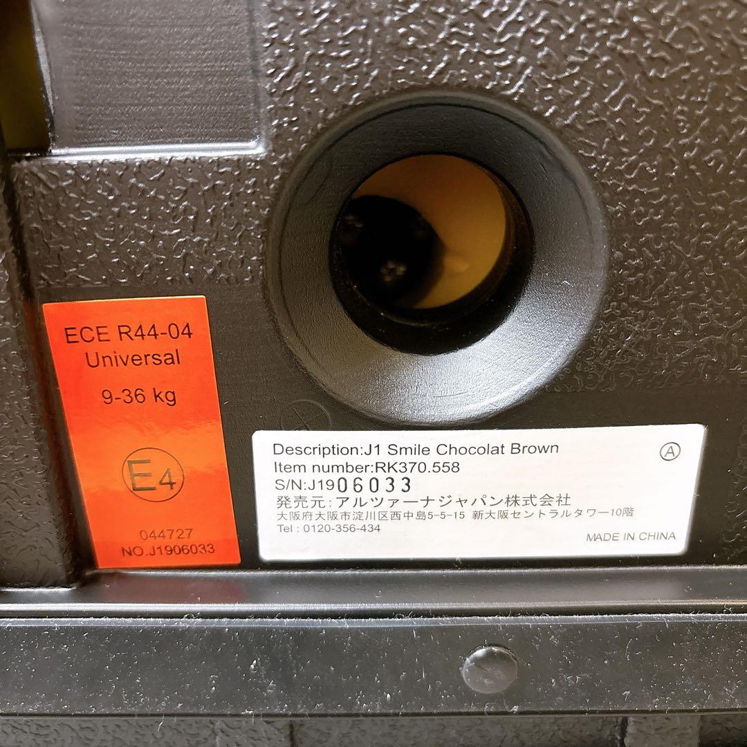【美品】レカロ Start J1 smile チャイルドシート　キッズシート