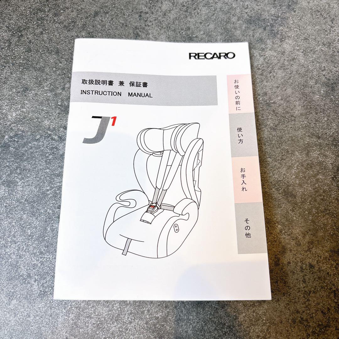 【美品】レカロ Start J1 smile チャイルドシート　キッズシート