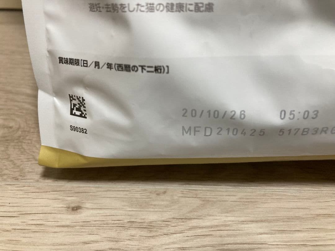 ロイヤルカナン ラグドール 2kg ドライフード×2袋