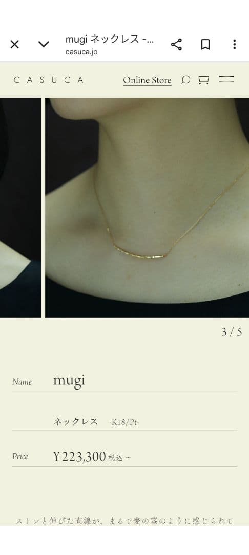 【定価22万】CASUCA mugi K18 華奢・重ね付け◎