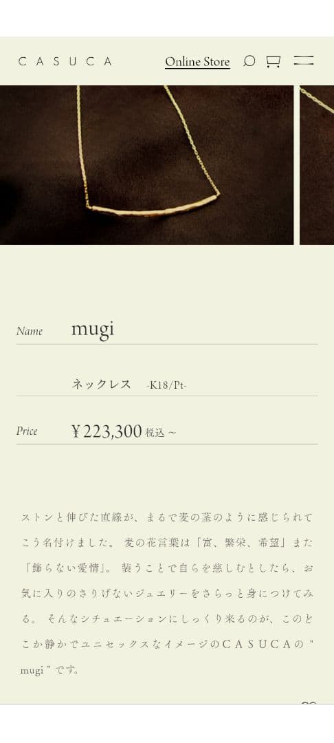 【定価22万】CASUCA mugi K18 華奢・重ね付け◎