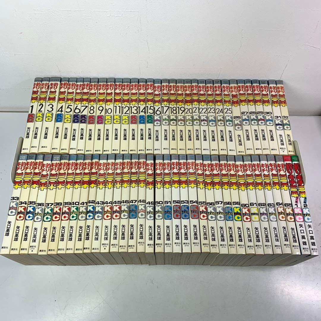 釣りキチ三平　1-65巻　全巻セット+番外編2冊付　計67冊セット　レトロ