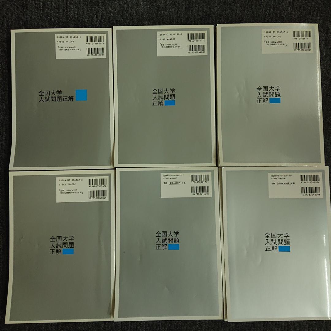 全国大学入試問題正解　英語　2004～2014受験用