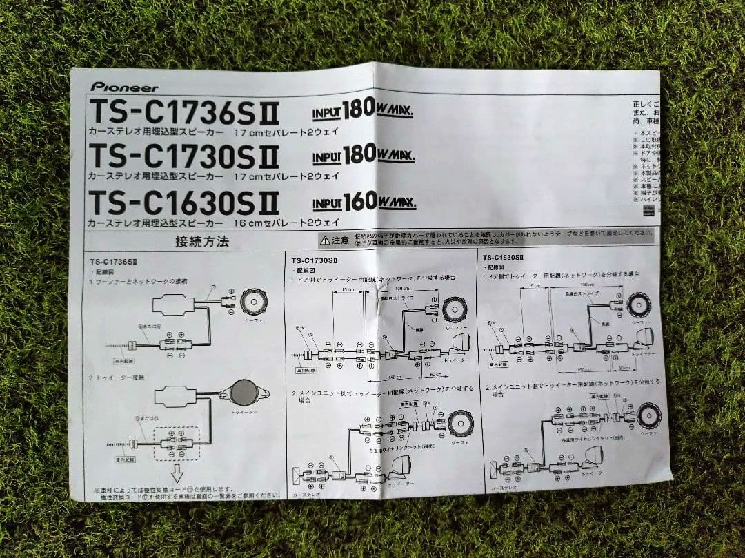 Pioneer TS-C1730S II スピーカー