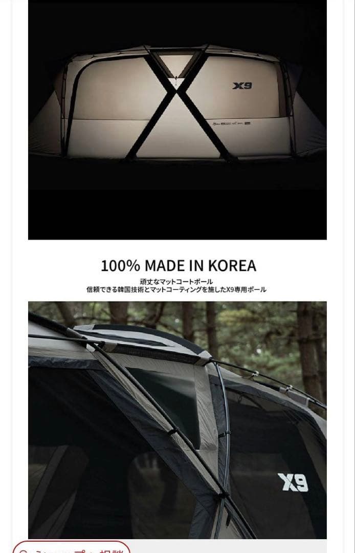 短期間大幅値下げ！KZM X9 大型テント ファミリー 4〜5人用