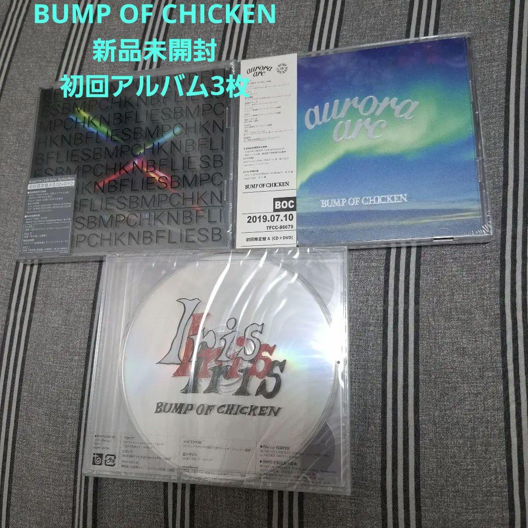 Iris aurora arc Butterflies BUMP アルバムCD