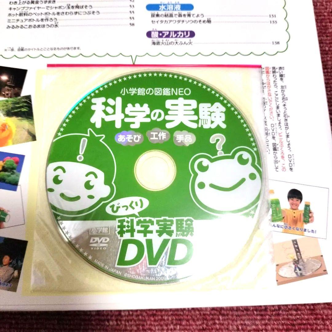 【DVD付】小学館の図鑑NEO＋NEOぷらす＋プレNEO＋なぜ？の図鑑 全１５冊
