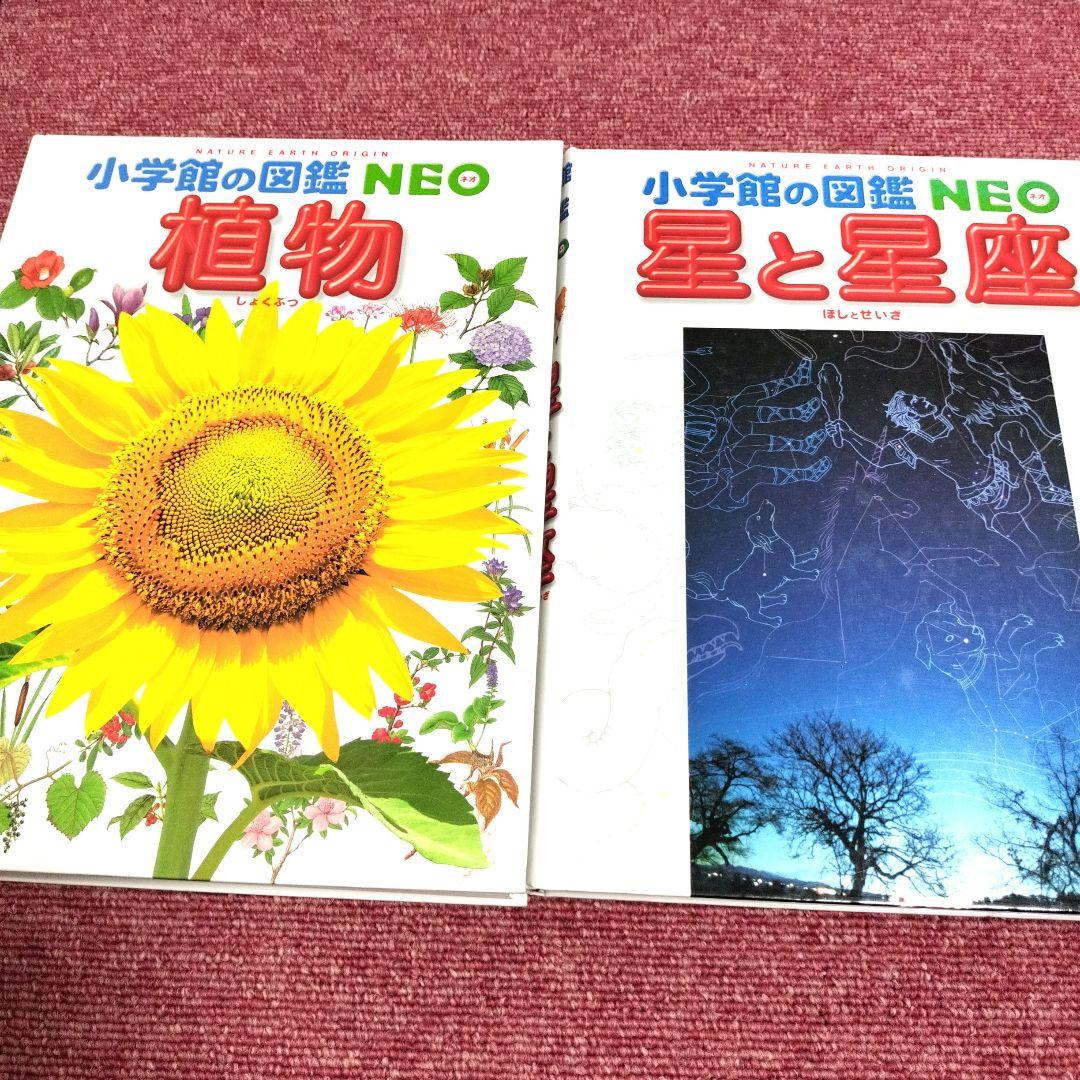 【DVD付】小学館の図鑑NEO＋NEOぷらす＋プレNEO＋なぜ？の図鑑 全１５冊