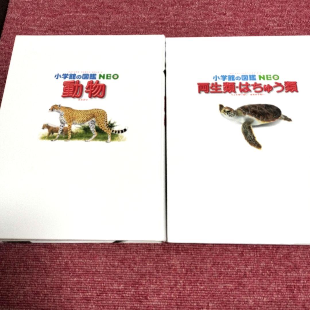 【DVD付】小学館の図鑑NEO＋NEOぷらす＋プレNEO＋なぜ？の図鑑 全１５冊