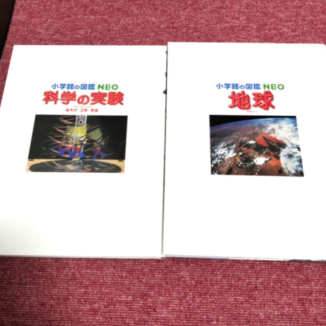 【DVD付】小学館の図鑑NEO＋NEOぷらす＋プレNEO＋なぜ？の図鑑 全１５冊