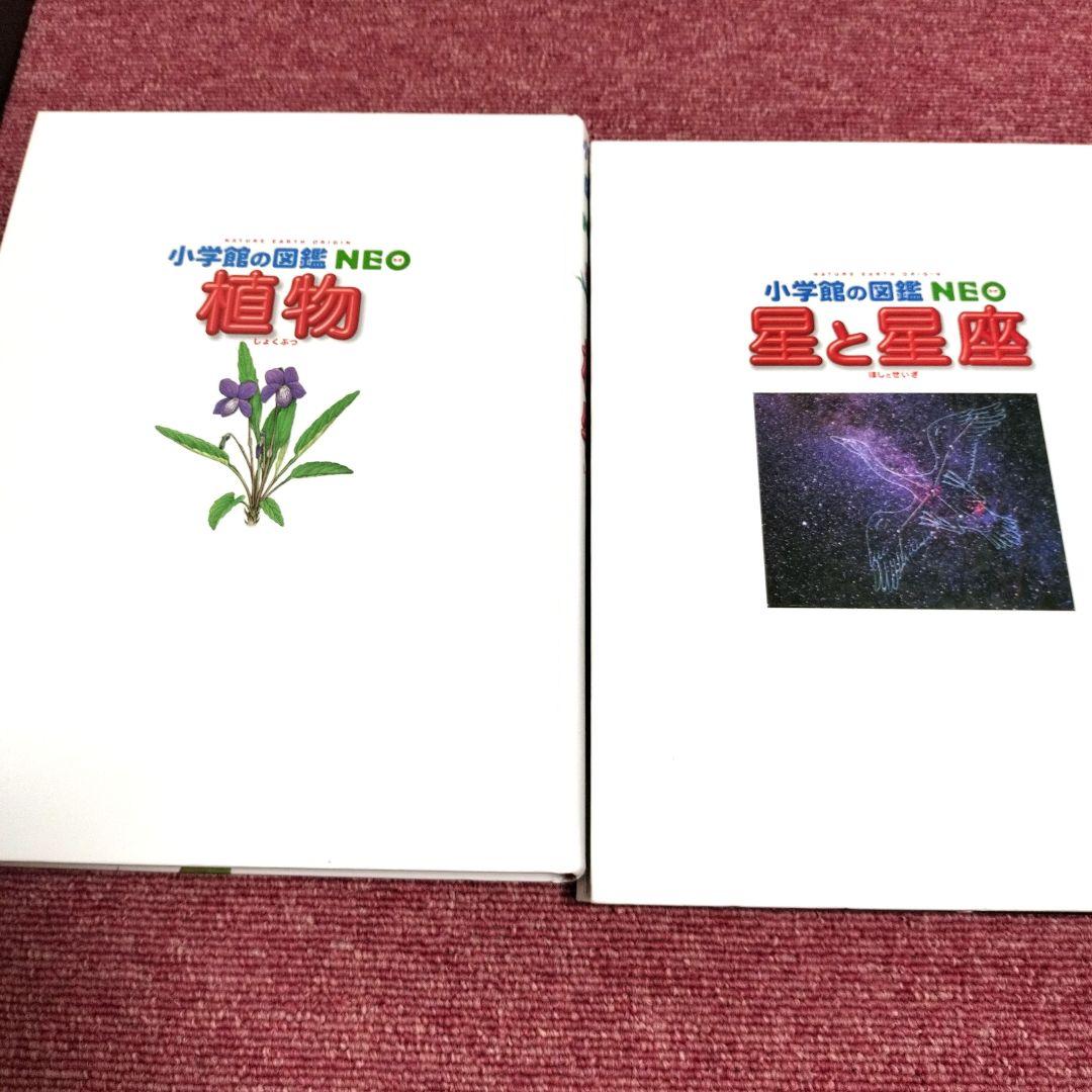 【DVD付】小学館の図鑑NEO＋NEOぷらす＋プレNEO＋なぜ？の図鑑 全１５冊