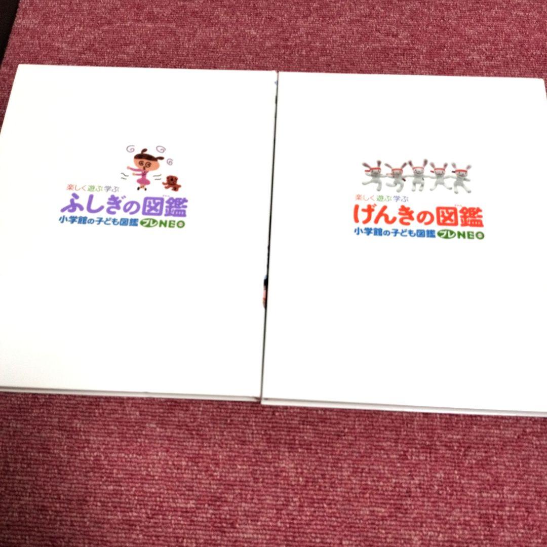【DVD付】小学館の図鑑NEO＋NEOぷらす＋プレNEO＋なぜ？の図鑑 全１５冊