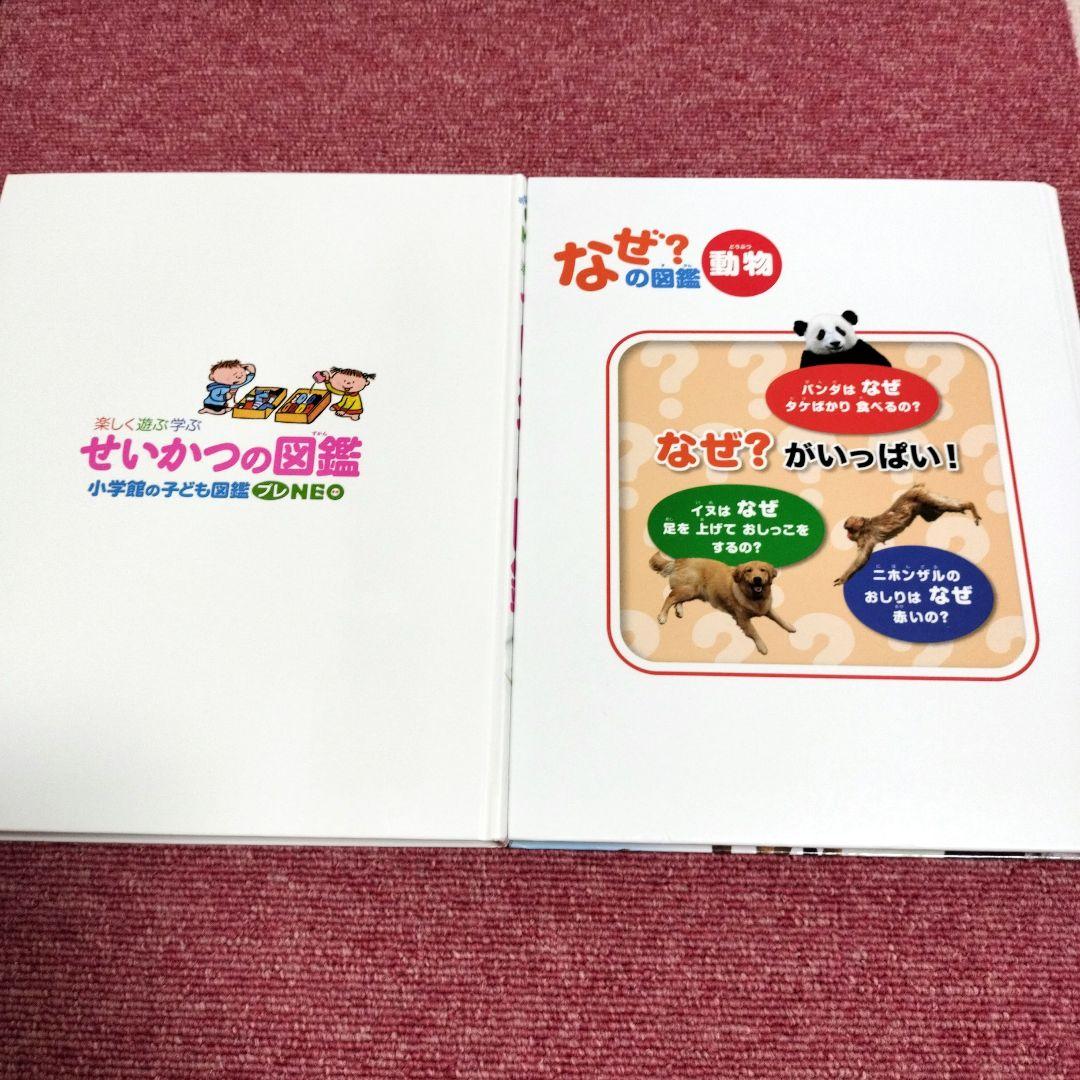 【DVD付】小学館の図鑑NEO＋NEOぷらす＋プレNEO＋なぜ？の図鑑 全１５冊