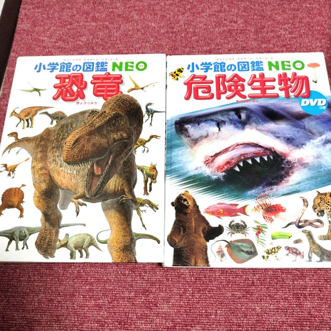 【DVD付】小学館の図鑑NEO＋NEOぷらす＋プレNEO＋なぜ？の図鑑 全１５冊