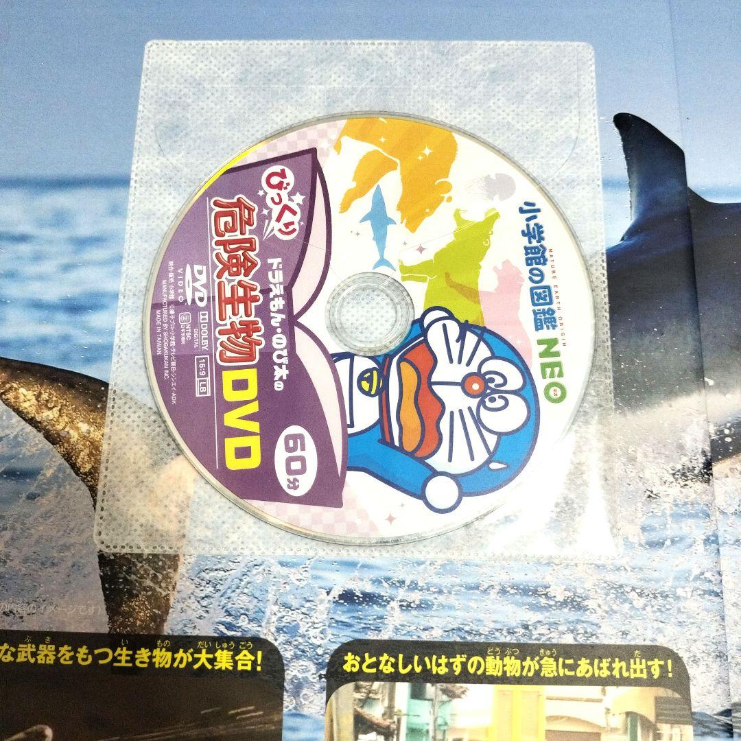 【DVD付】小学館の図鑑NEO＋NEOぷらす＋プレNEO＋なぜ？の図鑑 全１５冊