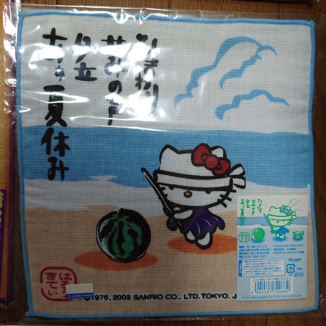 ハローキティプチタオル19枚セット