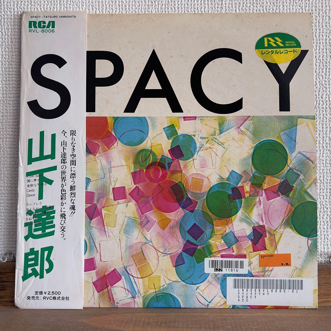 山下達郎 - SPACY