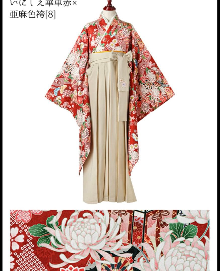 キャサリンコテージ　袴一体型ワンピース　袴　ファスナー　110cm