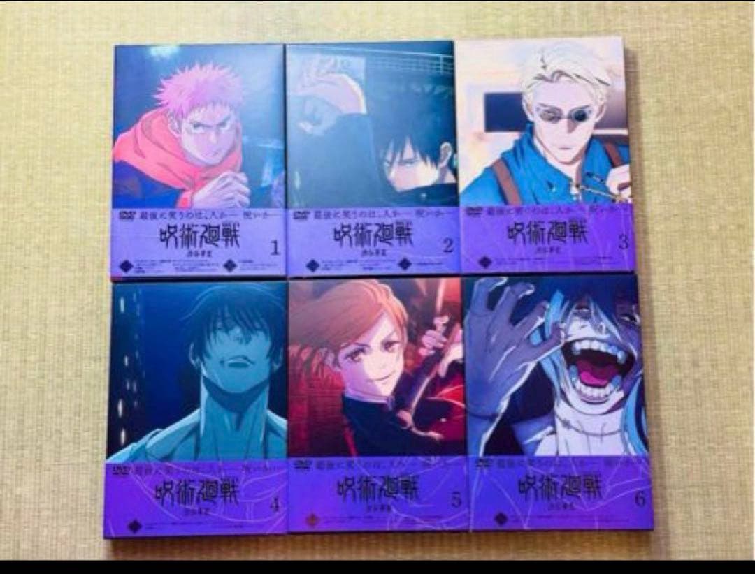 呪術廻戦 DVD 既刊 全巻 1期 2期 懐玉 玉折 渋谷事変 特典なし 新品