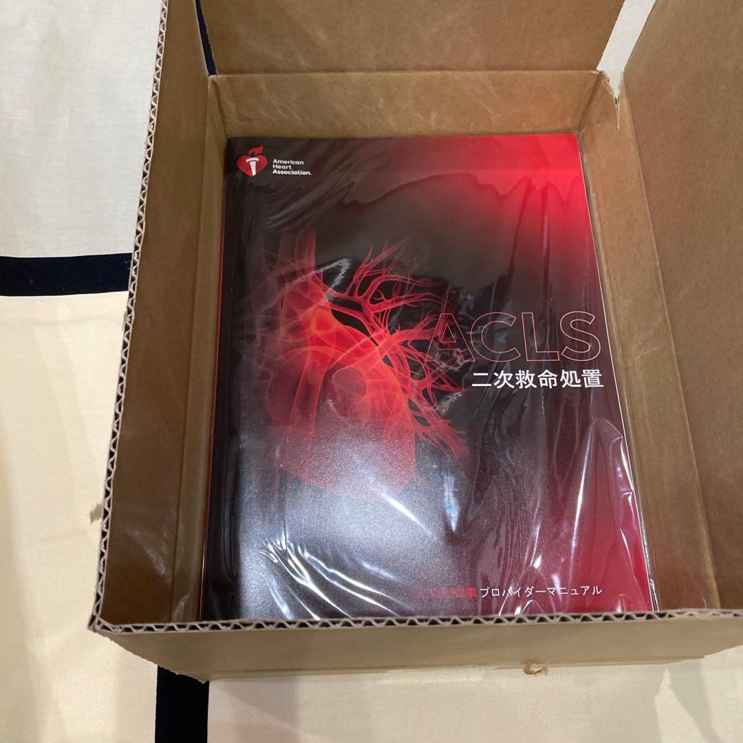 新品未使用　ACLS 二次救命処置 マニュアル 2020年版