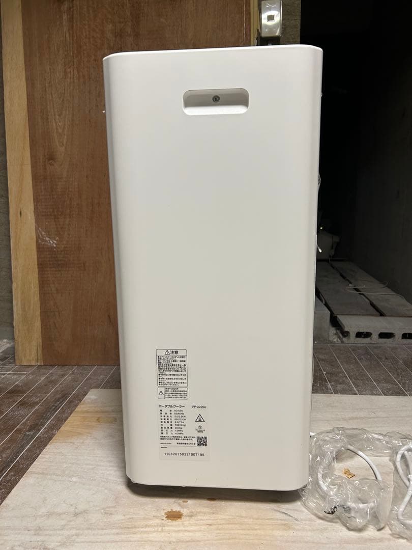 ポータブルクーラー IPP-2225U 28kg ホワイト