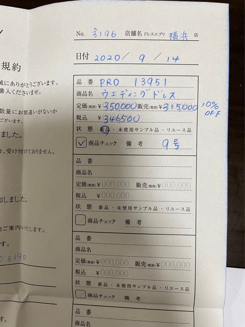 プロノビアス Pronovias ウェディングドレス Aライン vulcania